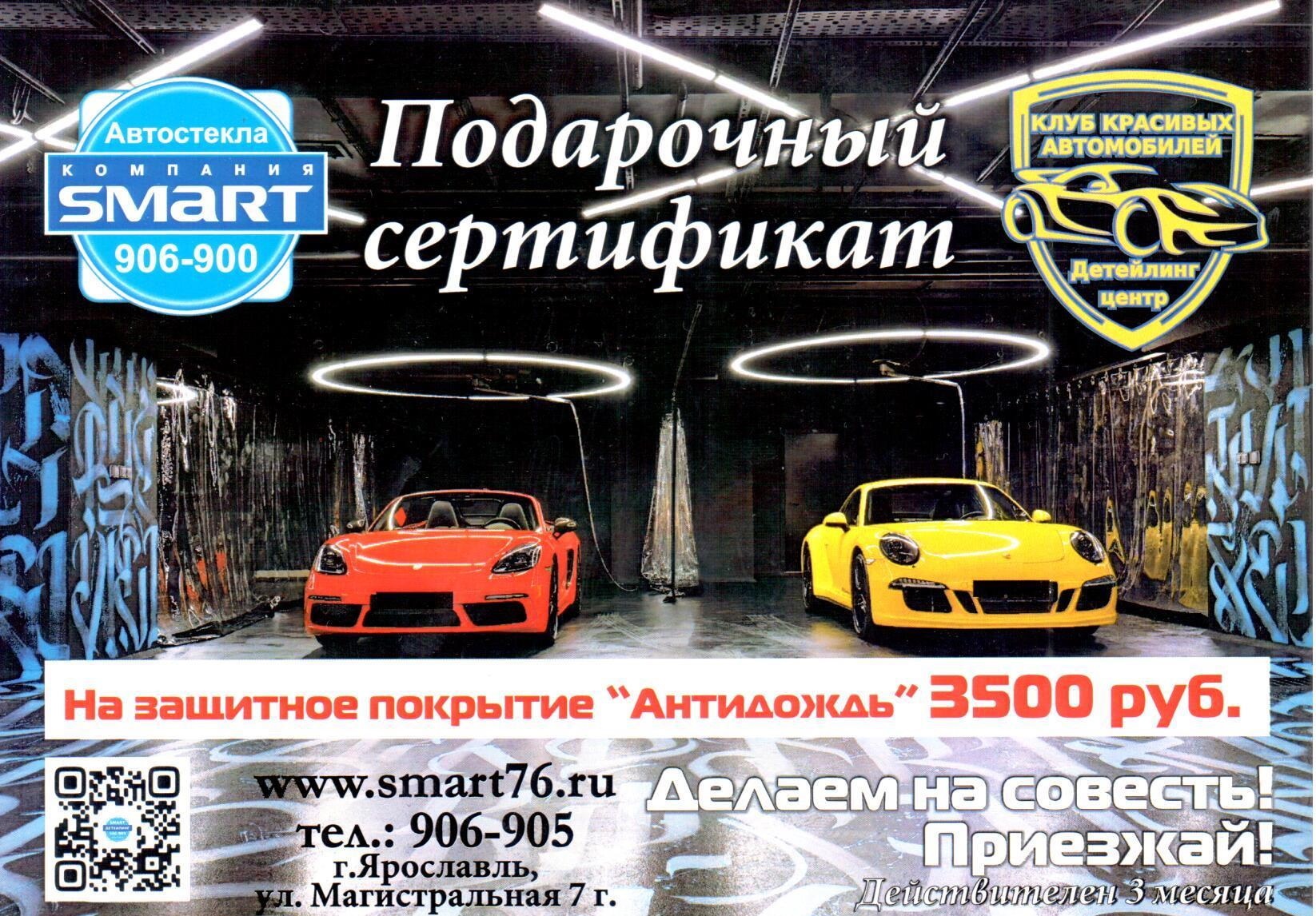 Спешите купить подарочный сертификат со скидкой 10%