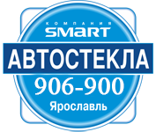 Автостекла Smart в Ярославле